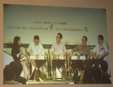 福布斯电子商务发展论坛:C2B引流未来电商方向